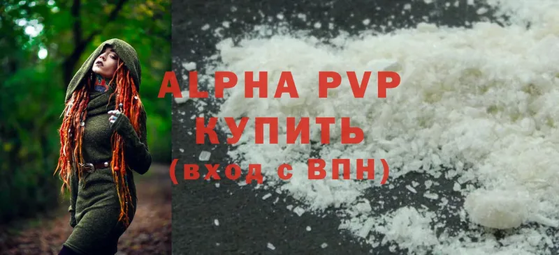 Alpha PVP VHQ  Татарск 